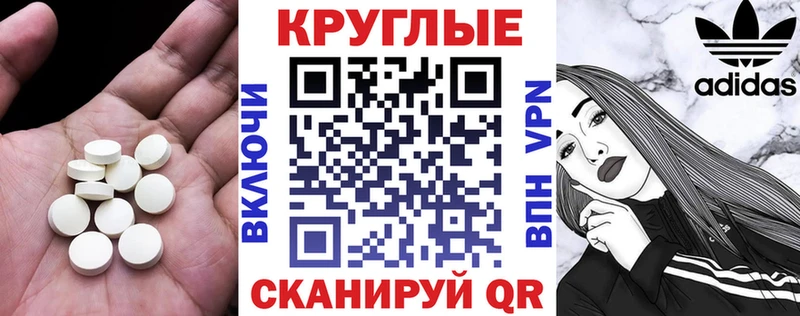 Ecstasy круглые  Брюховецкая 