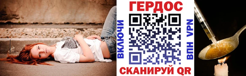 Героин белый  Брюховецкая 