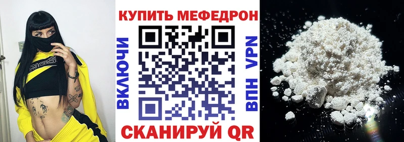 Мефедрон mephedrone  где купить наркотик  Брюховецкая 
