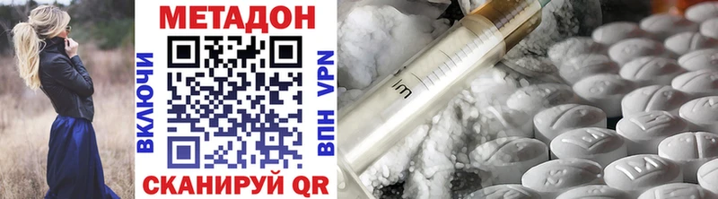 МЕТАДОН methadone  hydra онион  Брюховецкая 
