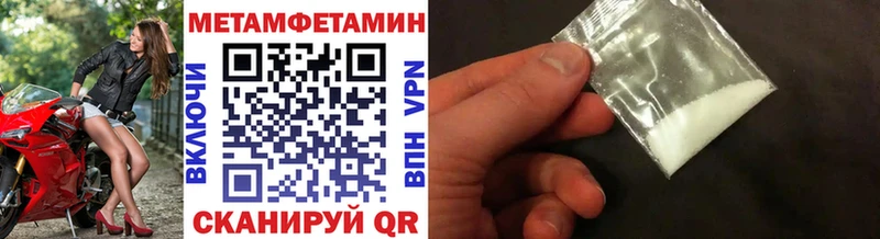 купить наркотик  Брюховецкая  Метамфетамин пудра 